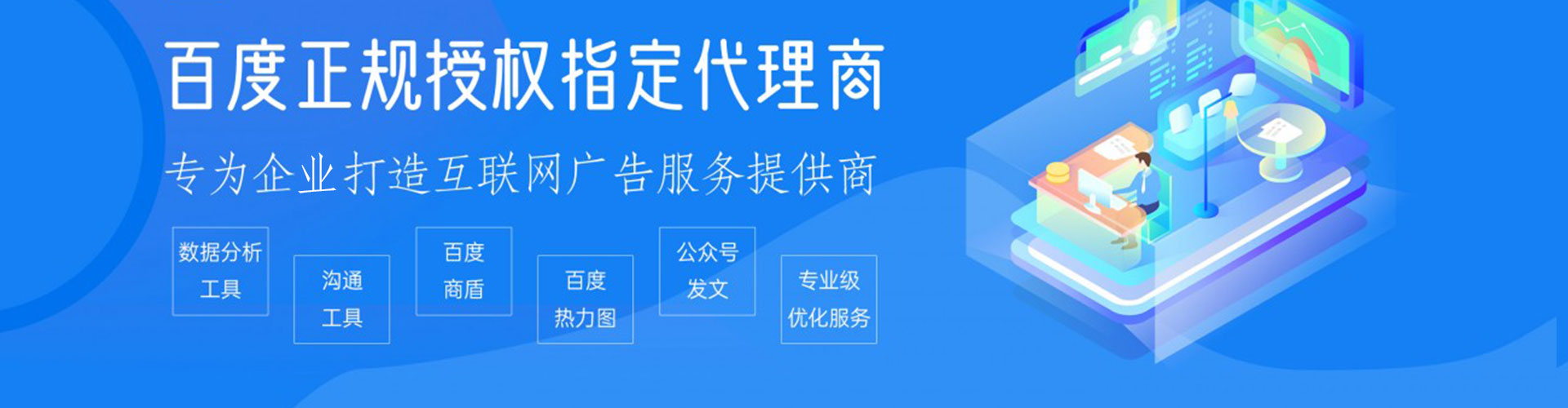 扎赉特旗竞价代运营