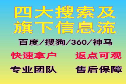 搜索推广与开户返点结合的营销策略